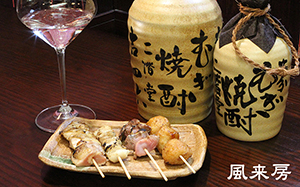 居酒屋風来房
