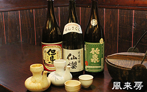 居酒屋風来房