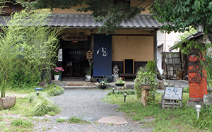 百翔茶屋 喜古里