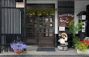 讃岐うどん 和心(なごみ)