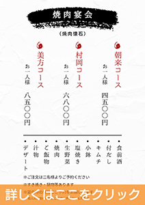 宴会メニュー