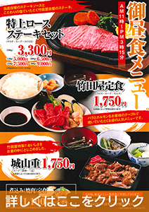 御昼食メニュー