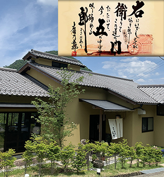 手打ち蕎麦 右衛門五郎