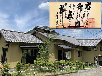 手打ち蕎麦 右衛門五郎