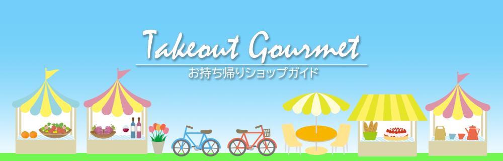 朝来市発名産品ショップガイド
