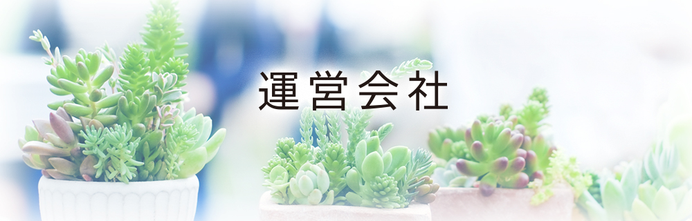 朝来市発うまいもんだより,サイト運営会社
