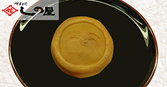ほほえみ饅頭