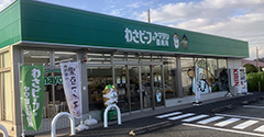 わさビーフのヤマヨシ直売所